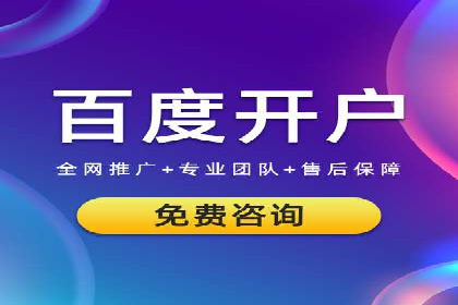 sem竞价托管代运营：提升品牌曝光度的策略